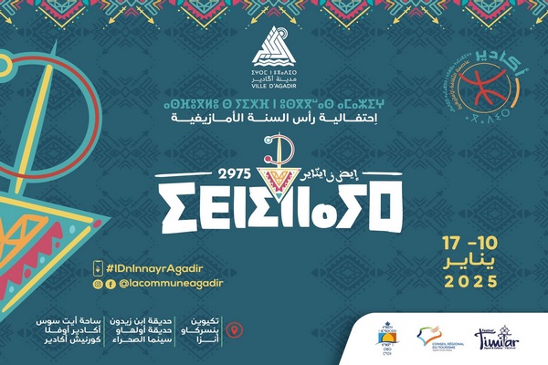 Célébration du nouvel an amazigh 2975